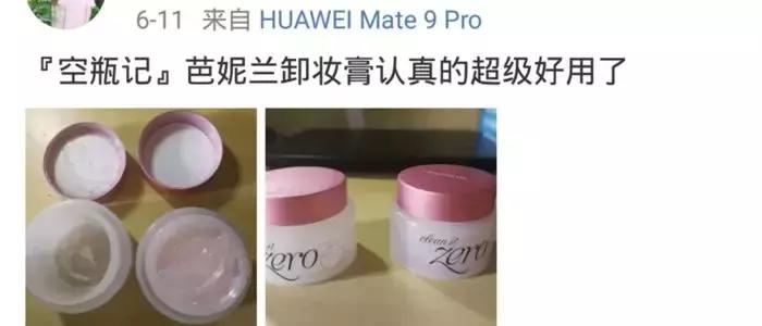 细数所谓的网红爆款化妆品,雷品吐槽用一次就闲置的化妆品