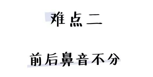 听说这句话，只有5%的人能念对