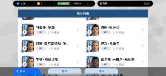 实况足球最受欢迎的版本,最受欢迎的足球游戏