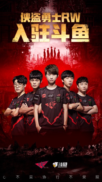 rw入驻斗鱼视频,rw侠首发大名单斗鱼