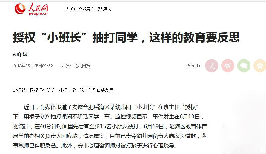 孩子在幼儿园不乖怎么跟家长说,孩子在幼儿园不受老师管教怎么办