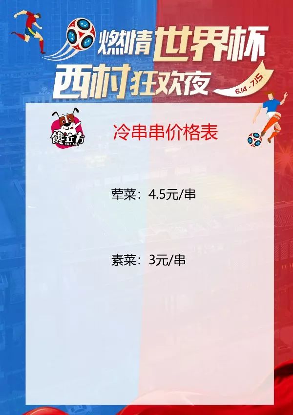 成都看世界杯的好地方,成都比较空旷看世界杯的地方