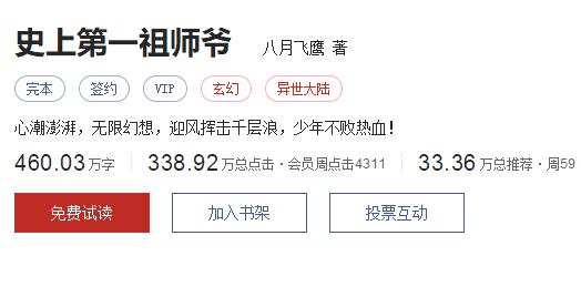 被埋没的玄幻小说完结,五本被埋没的玄幻小说