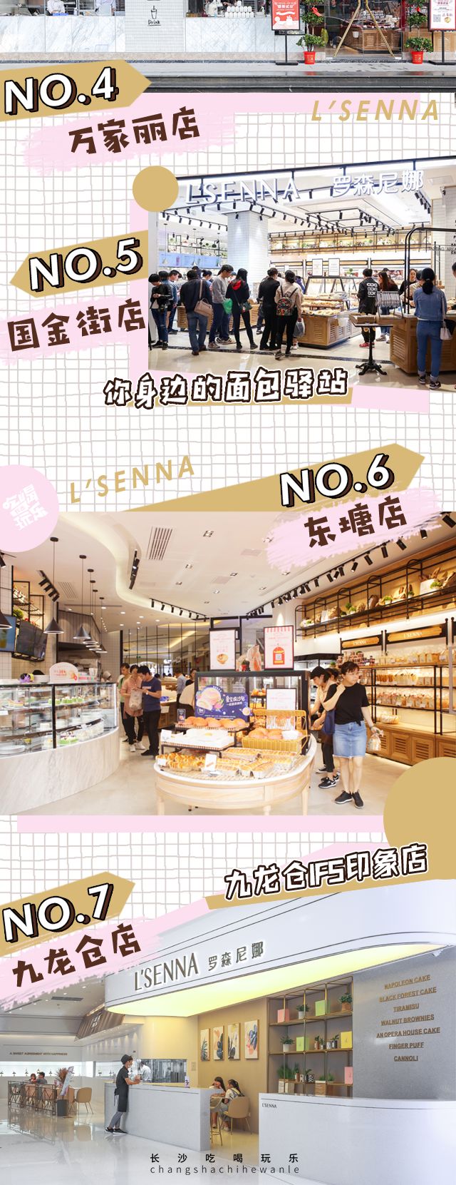 精致ins风空间，罗森尼娜在长沙IFS开了一家美到炸的品牌印象店