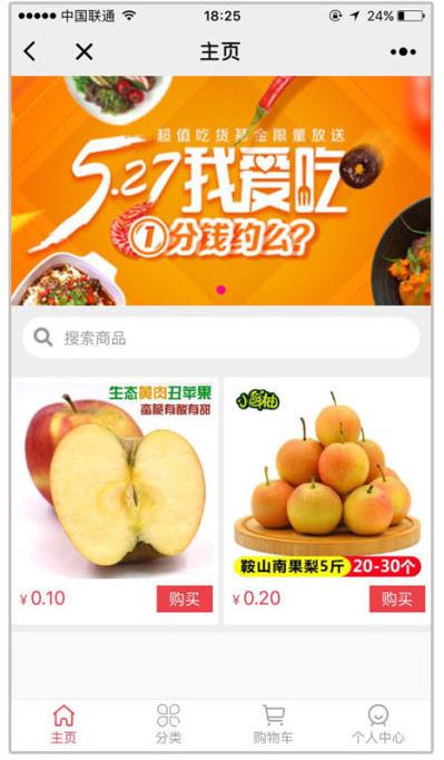 php微信小程序店铺源码,php微信门店小程序