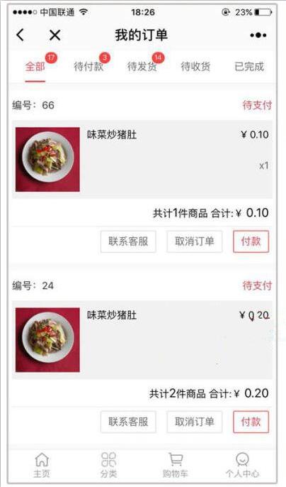 php微信小程序店铺源码,php微信门店小程序