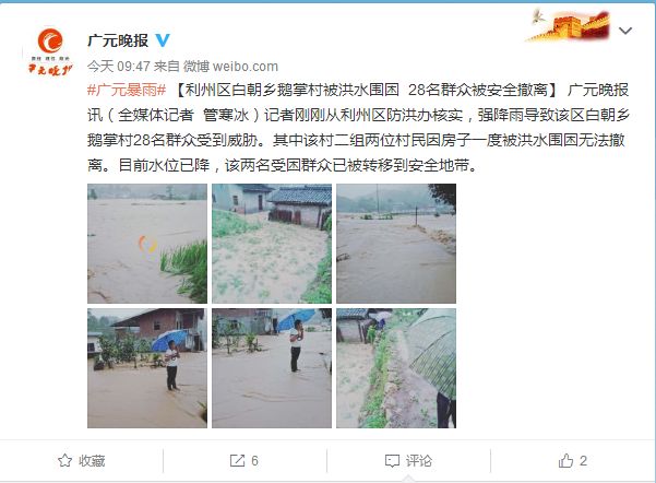 广元暴雨列车返回绵阳,暴雨袭击四川广元