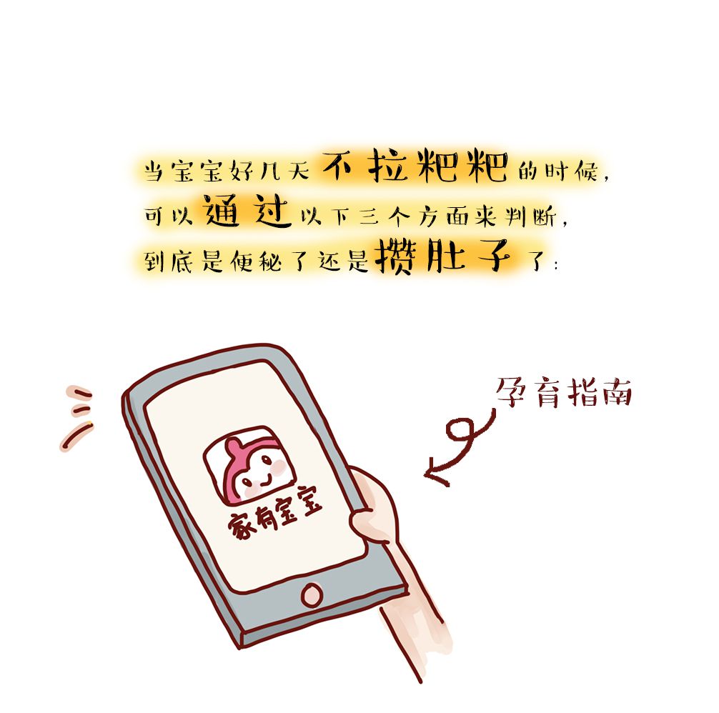 宝宝20天都不便便,是在攒肚子还是便秘?妈妈要怎么做呢?