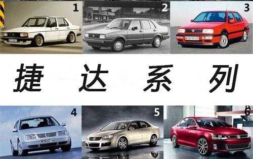 以平凡的特性成就22年传奇捷达1991——2012回顾