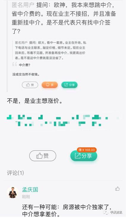 买二手房中介给你挖多少坑,买二手房中介有哪些坑