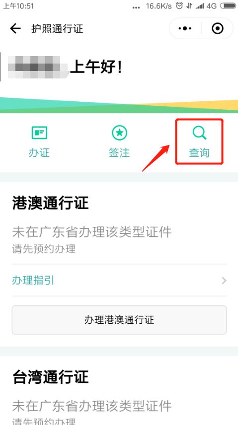 出入境签注办理,出入境24小时自助签注流程