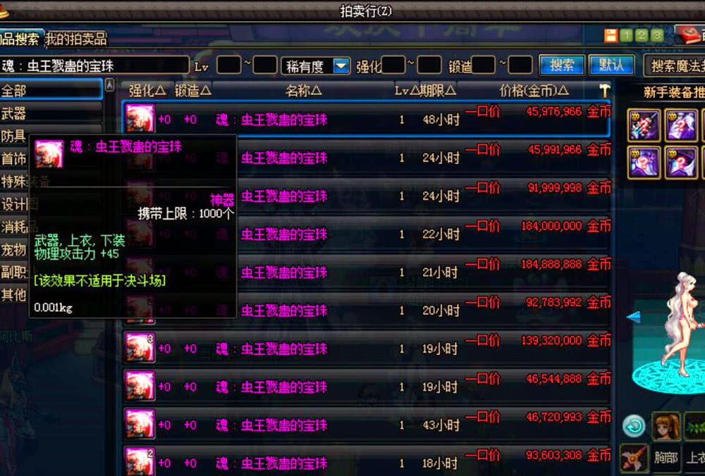 dnf乌龟奖励深渊票,dnf乌龟宝珠