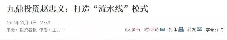 崩盘时代——中国式庞氏*局骗**的灭亡