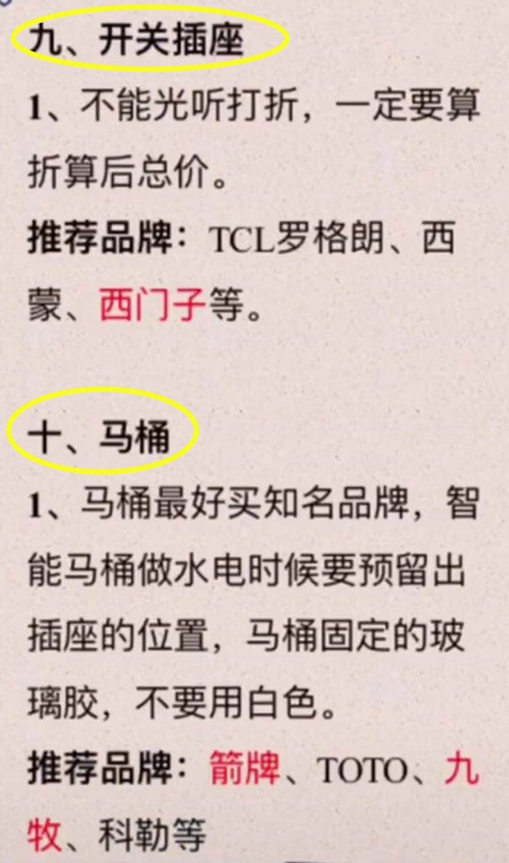 装修8种主材怎么选,装修主材品牌选购攻略图