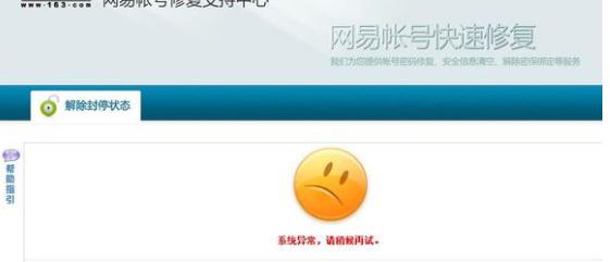梦幻西游摆摊号为什么会被封停,梦幻西游账号封停是永久还是多久
