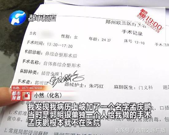 女子整容鼻子凹下去了,女子整容整个脸变毁容不敢出门