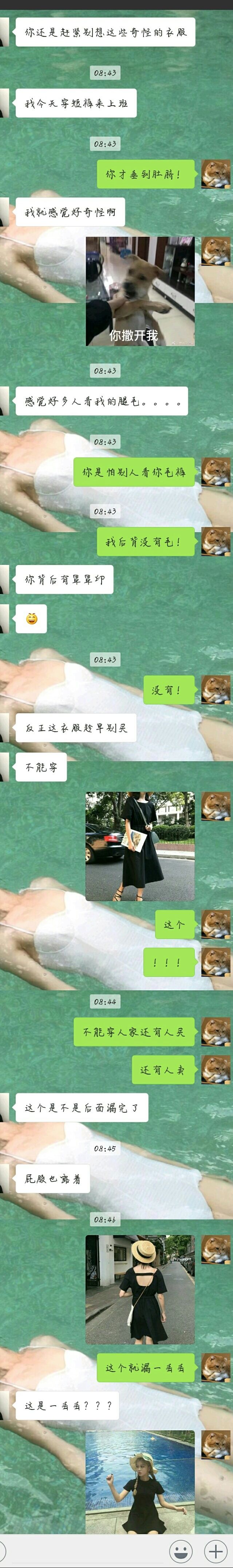 让男友帮忙选衣服不耐烦,让男朋友帮你选的衣服