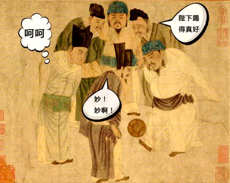 看世界杯必备足球常识,检验你是欧米伽还是阿尔法