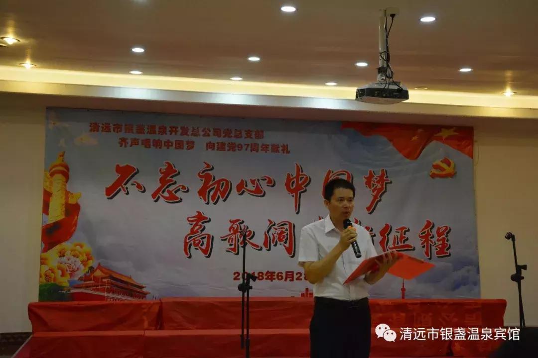 不忘初心中国梦高歌阔步新征程