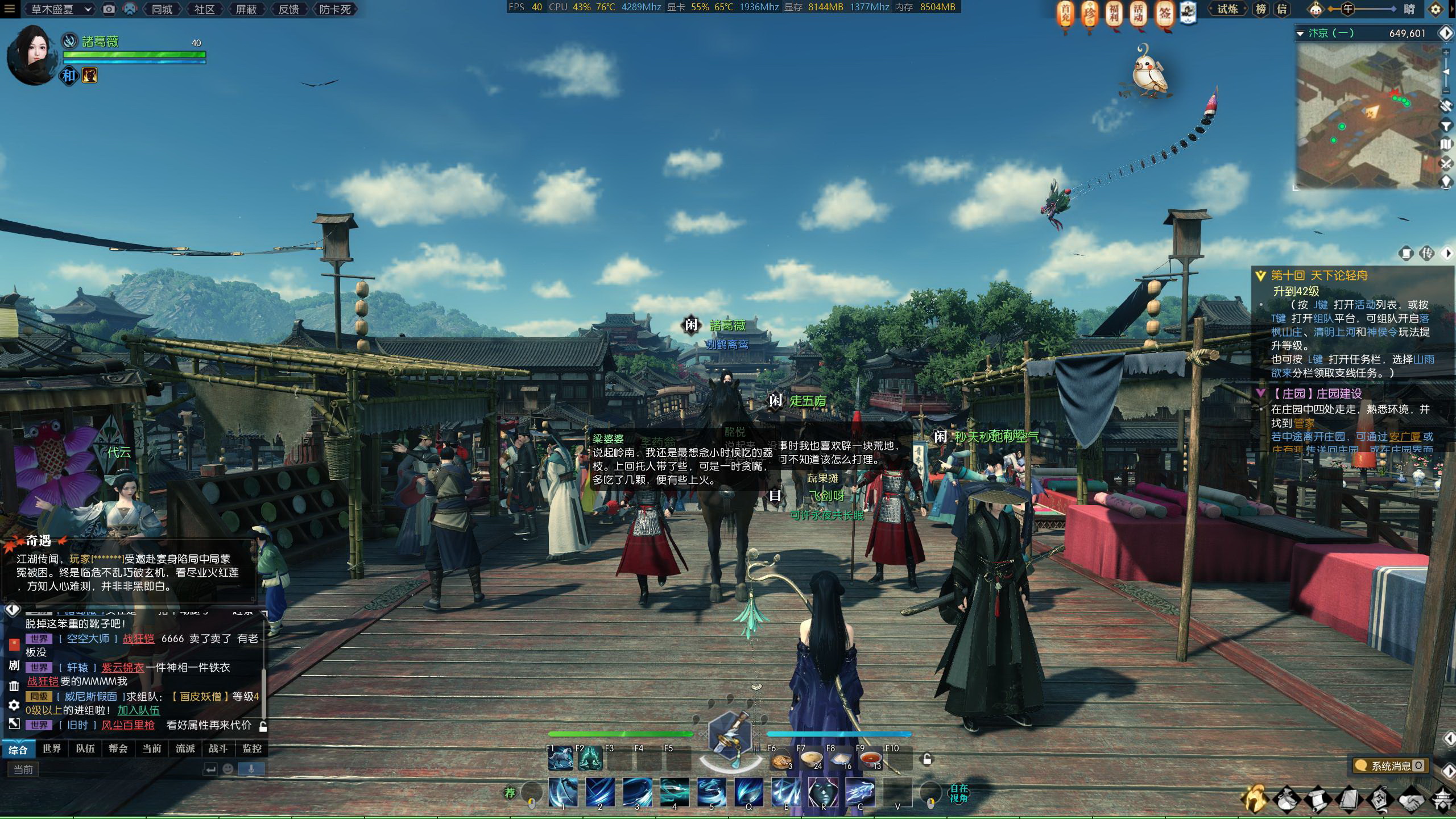 耿耿于怀，换上地表最强游戏显卡再战胆气寒