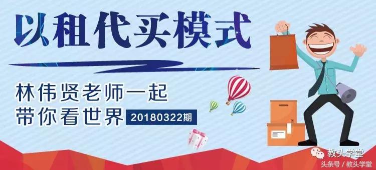 林伟贤教授讲座,林伟贤谈商业系统