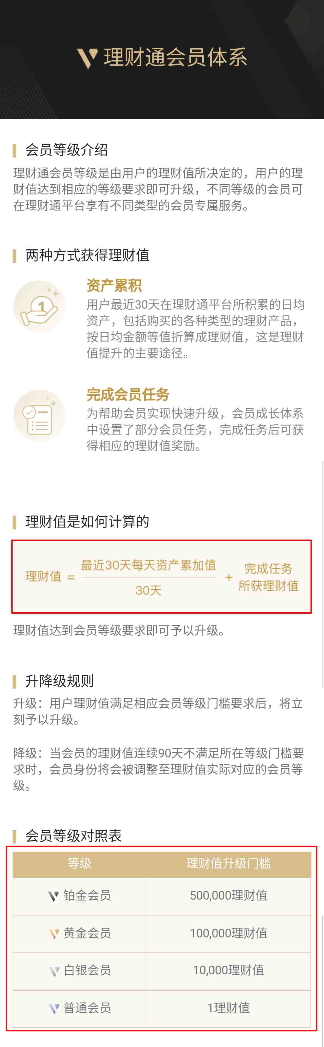 微信有几项功能即将收费了,微信服务里面只有两项功能