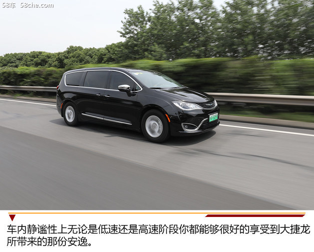 大捷龙phev是四驱吗,混动mpv克莱斯勒大捷龙phev报价