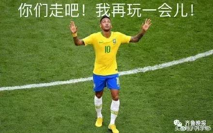内马尔滚、毒奶榜……世界杯最新梗了解下！网友恶搞可以说很凶残了