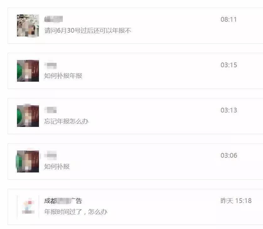 工商年报申报到期提醒,工商年报延期申报有什么处罚