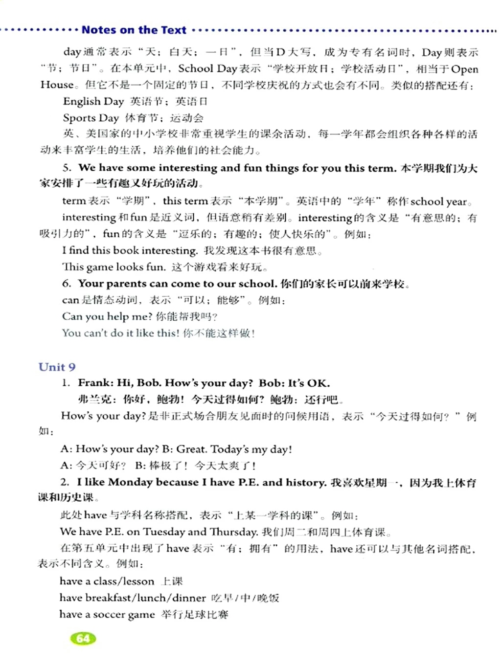 精通版七年级上册英语电子版课本,人教版七年级英语上册课本电子版