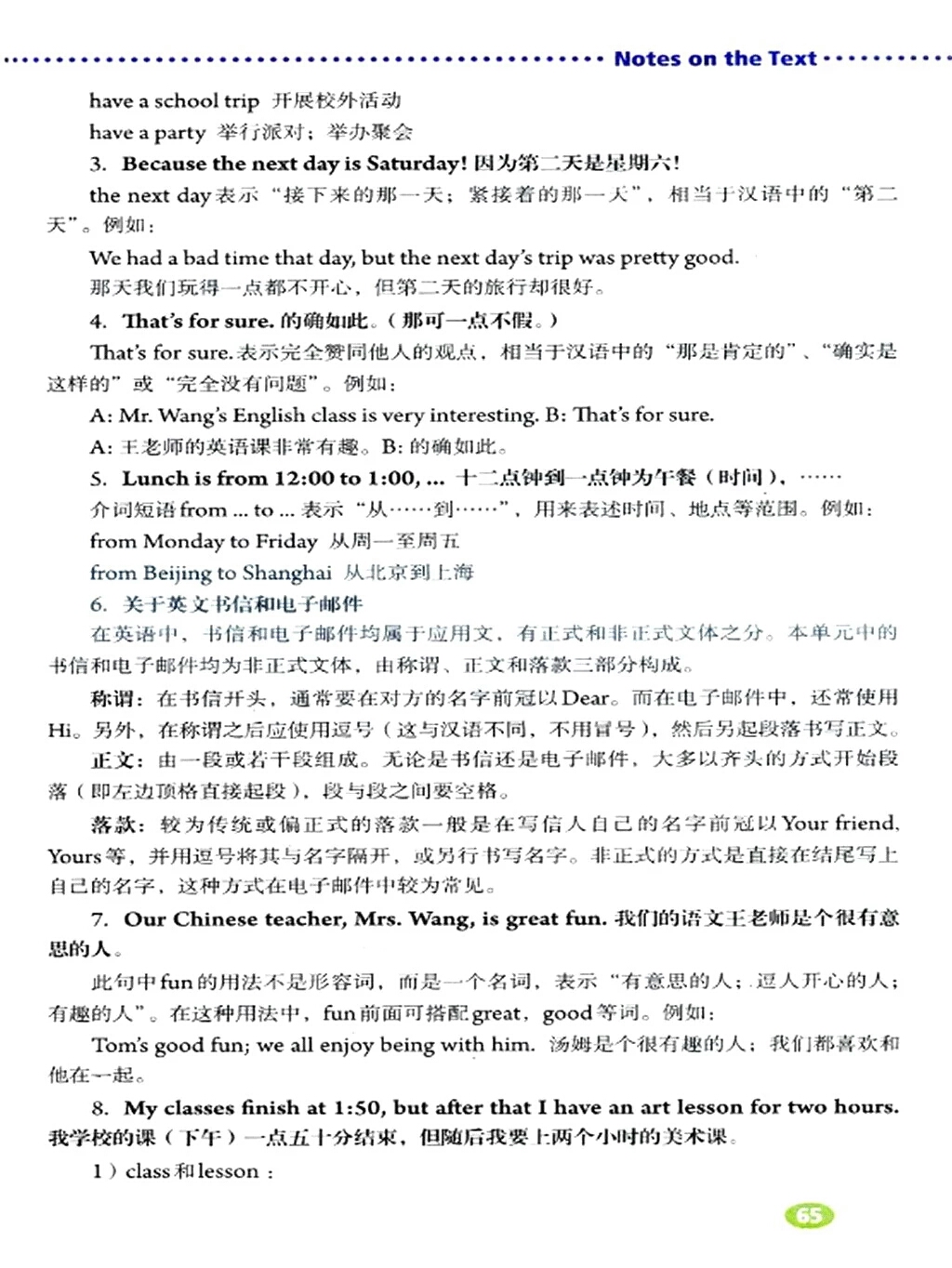 精通版七年级上册英语电子版课本,人教版七年级英语上册课本电子版