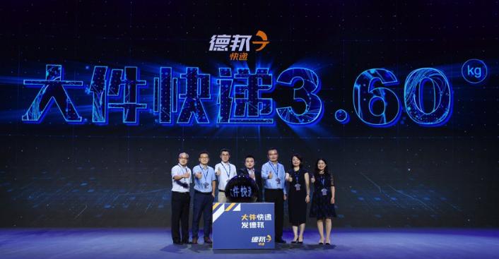 德邦快递6公斤,德邦快递免费上楼标准