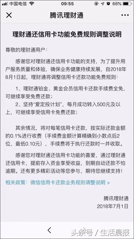 微信哪些功能开始收费,微信新规确认两项功能正式收费