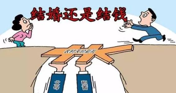 为什么越穷的地方彩礼越高,为什么越穷彩礼越高