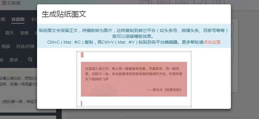 头条号排版编辑软件,头条图文排版教学