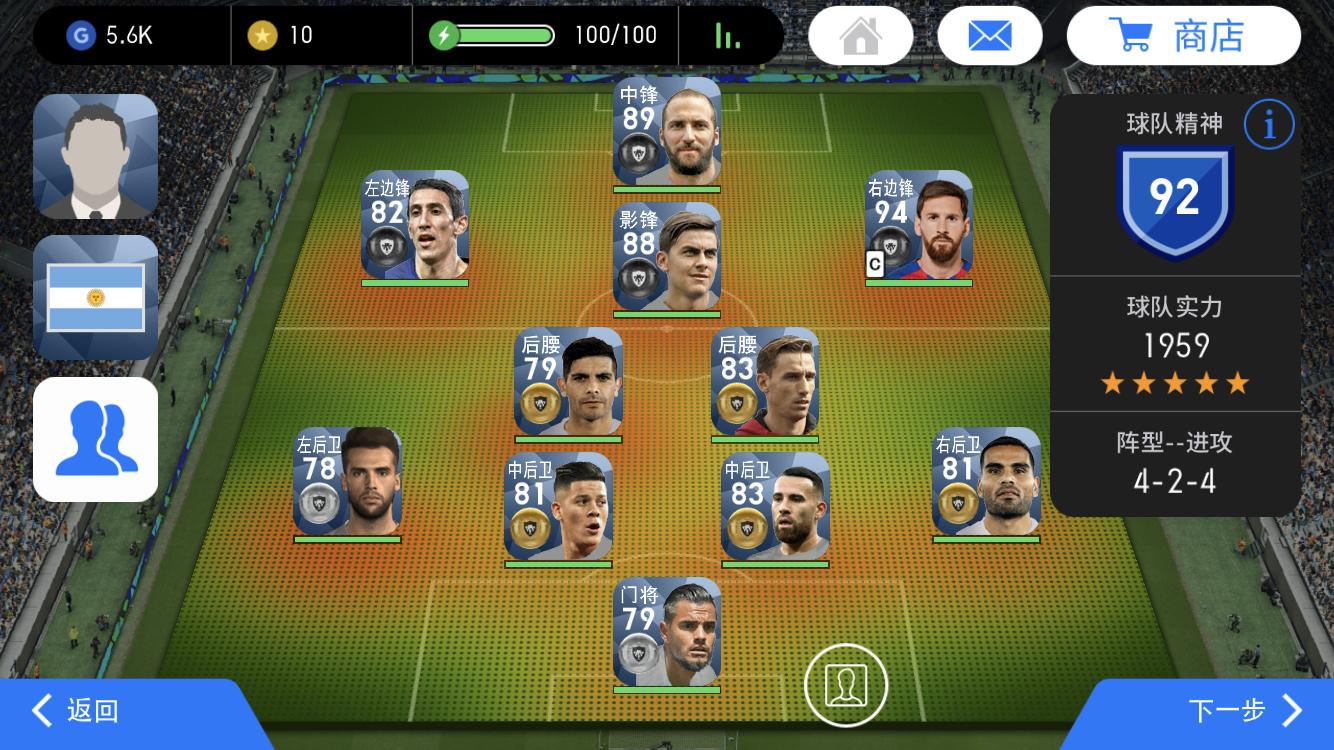 实况足球最新风格,实况足球平衡有什么用