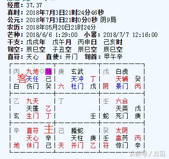奇门遁甲预测丹麦vs芬兰,奇门遁甲预测摩洛哥vs克罗地亚