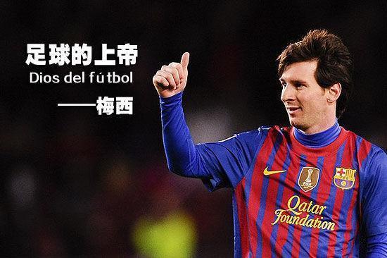 梅西的足球招式,梅西的足球游戏怎么开始