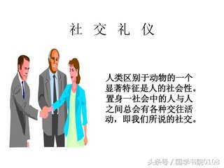 社交礼仪大全60条基本礼仪,社交礼仪常识100条手势