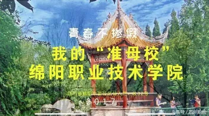 四川最美的高职院校，现在的大学校园环境真的很不错