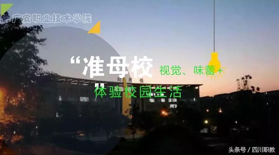四川最美的高职院校，现在的大学校园环境真的很不错