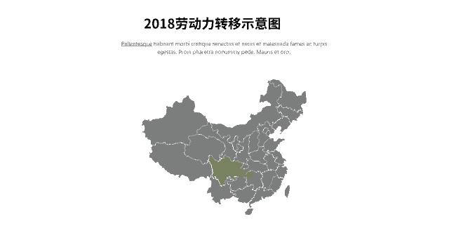 利用素材做高大上ppt背景图,用PPT制作地图高亮显示