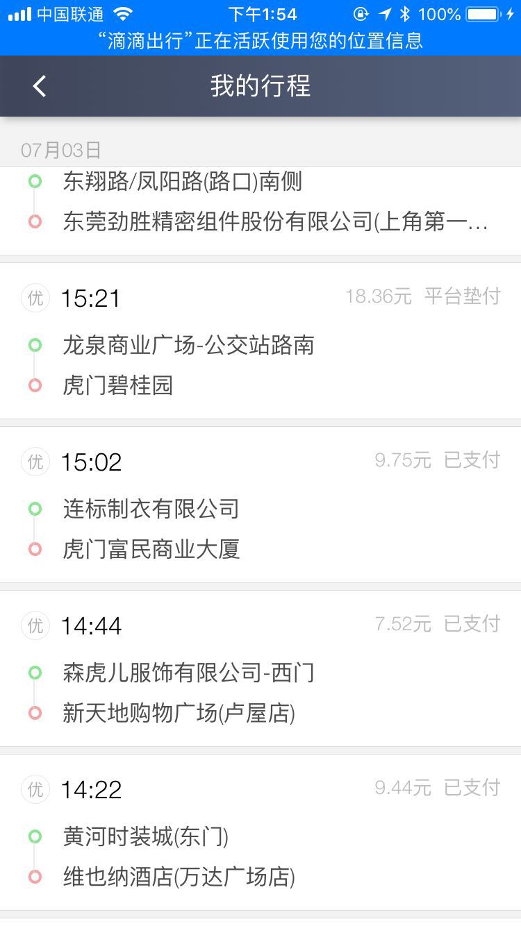 滴滴优享车一天能挣钱吗,滴滴快车司机挣不挣钱
