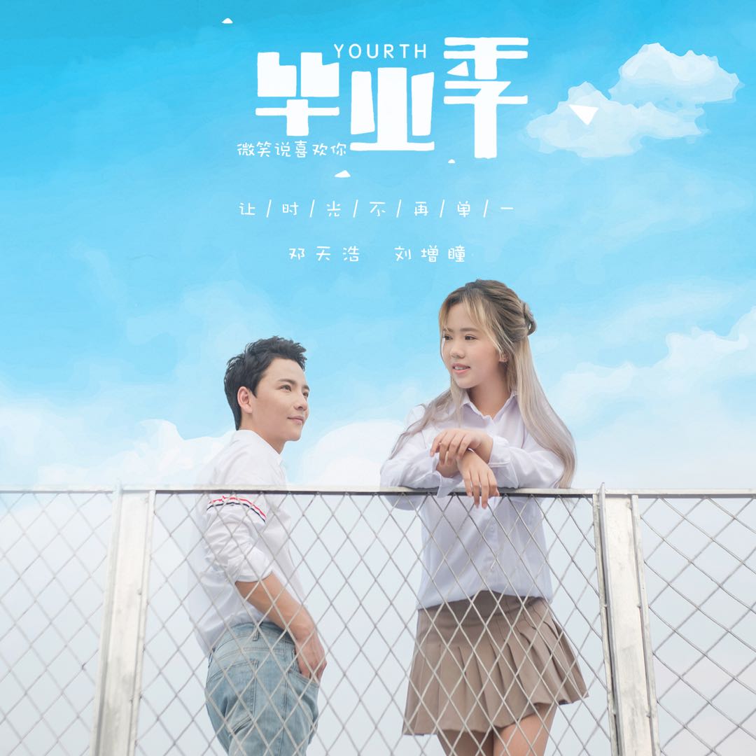 多想留在你身边刘增瞳女声版教唱,多想留在你身边刘增瞳cover