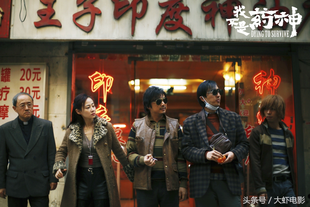 我不是药神是真人改编吗,我不是药神改编段子