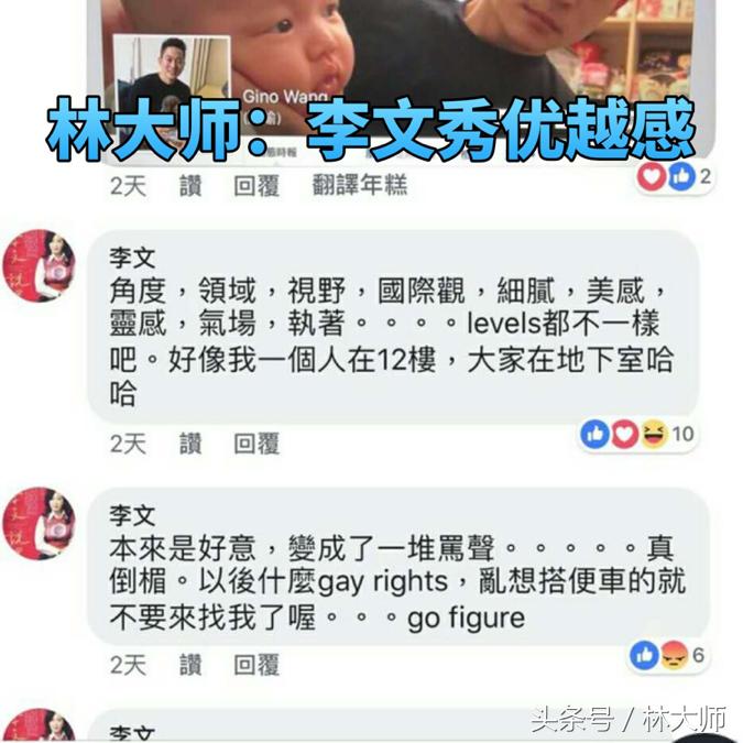 李敖最新遗产风波,李敖吵架完整视频