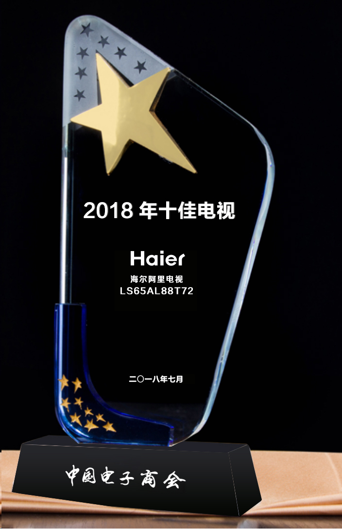 海尔电视技术全世界第一,海尔电视亮点