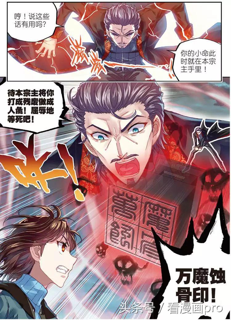 漫画武动乾坤林动招式表,林动什么时候突破造化境