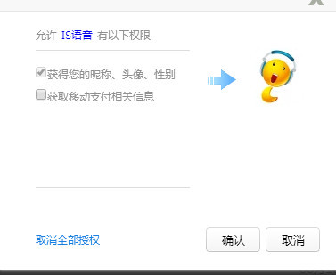 QQ授权过的网站威胁到自己的隐私？小编教你3秒钟查出网站或应用
