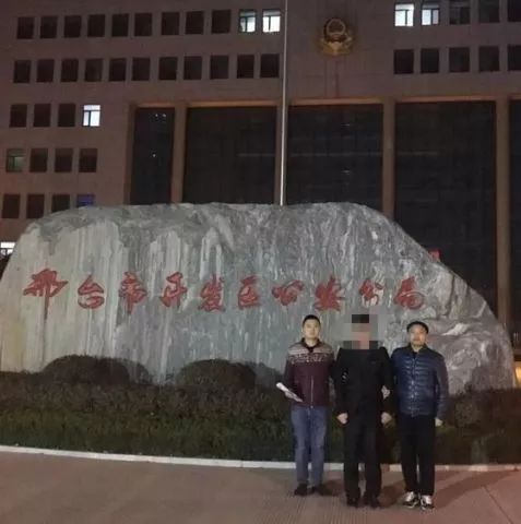 邢台市网上造谣被抓案件,邢台县涉恶案件